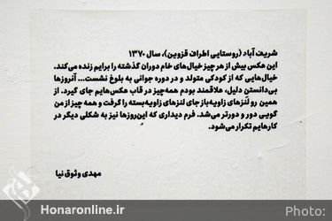 نمایشگاه گروهی عکس با عنوان "به یاد آقا ابراهیم‌خان عکاس باشی" در گالری دنا