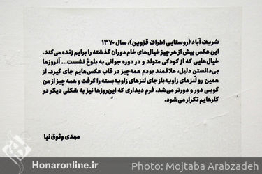نمایشگاه گروهی عکس با عنوان "به یاد آقا ابراهیم‌خان عکاس باشی" در گالری دنا