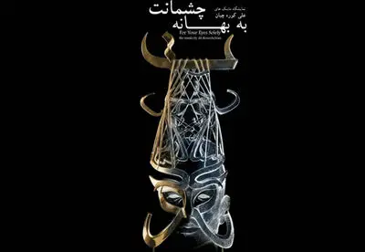 مجسمه‌های علی کوره چیان به گالری ثالث می‌آیند