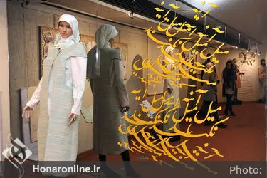 جشنواره ملی مد و لباس"خلیج فارس" 