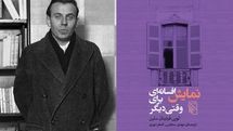 ''Fable for Another Time'' published in Persian 
