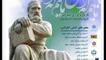Madrid university to host virtual conference of Khayyam millennium
