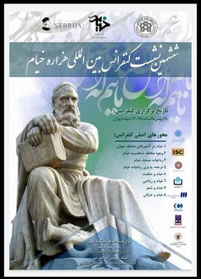 Madrid university to host virtual conference of Khayyam millennium 