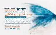 «مهرگان» و «هوران» ویژه بانوان در تالار وحدت روی صحنه می‌‌روند