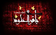 غروب کرب و بلا زخم‌های سختی داشت / به مرگ حضرت باقر یتیم گشت علوم / معرفی 15 عنوان کتاب و اشعاری در رثای شهادت امام محمد باقر (ع)