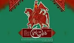 انتشار فراخوان همایش تـئاتر مردمی «روایت راهیان»