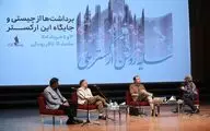 نخستین پنل همایش «سایه‌روشن ارکستر ملی» برگزار شد 