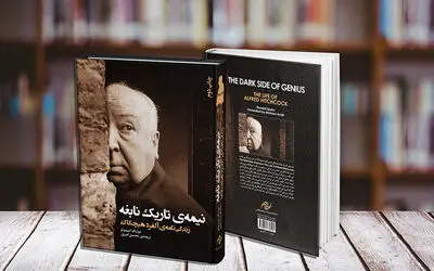به بهانه انتشار مجدد «نیمه تاریک نابغه»/ غرور نفرت‌انگیز یک مرد باصفا