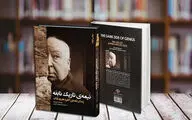 به بهانه انتشار مجدد «نیمه تاریک نابغه»/ غرور نفرت‌انگیز یک مرد باصفا
