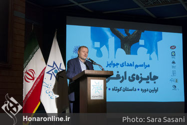 مراسم اهدای جایزه‌ "ارغوان" در خانه هنرمندان