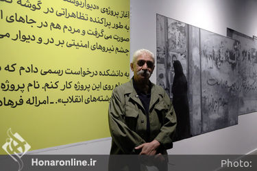 رونمایی از کتاب عکس «دیوارها سخن می‌گویند»