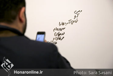 افتتاحیه نمایشگاه طراحی‌های رنگی فرشید ملکی در گالری هور