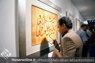نمایشگاه آثار خوشنویسی جلیل رسولی در گالری گویا