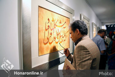 نمایشگاه آثار خوشنویسی جلیل رسولی در گالری گویا