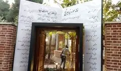 برگزاری جلسه شب‌های پروانه‌ای در خانۀ نیما یوشیج