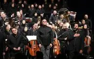 شب باشکوه ارکستر سمفونیک تهران در تالار وحدت با اوراتوریوی «نامیرا»
