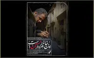 افتتاح نمایشگاه دیورامای «این خانه عزادار حسین (ع) است»
