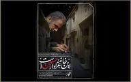 افتتاح نمایشگاه دیورامای «این خانه عزادار حسین (ع) است»
