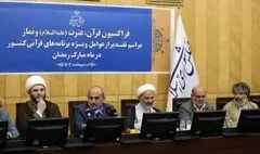 قدردانی مجلس شورای اسلامی از دست‌اندرکاران برنامه‌های قرآنی رسانه ملی
