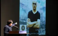 بزرگداشت عارف لرستانی