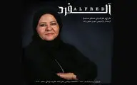 رابعه اسکویی به 