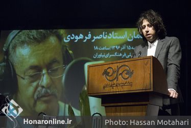 مراسم گرامی داشت زنده یاد ناصر فرهودی "صدابردار" در فرهنگسرای نیاوران