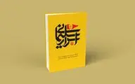 Book delves back into past to explore mysteries about General Soleimani's character