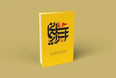 Book delves back into past to explore mysteries about General Soleimani's character