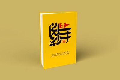Book delves back into past to explore mysteries about General Soleimani's character