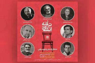 آلبوم موسیقایی "دوراهی" رونمایی شد/ اهالی ادبیات از افشین یداللهی گفتند