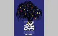 نمایشگاه گروهی 