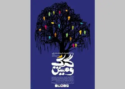 نمایشگاه گروهی "گرگ و میش" در فرهنگسرای نیاوران