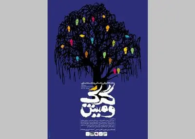 نمایشگاه گروهی "گرگ و میش" در فرهنگسرای نیاوران