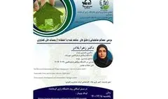 بررسی مصالح ساختمانی و عایق‌های ساخته‌شده با پسماندهای کشاورزی