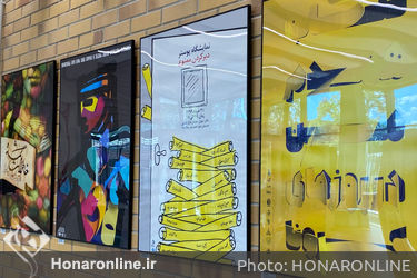 نمایشگاه پوستر «نگاه ایرانی» با آثاری از طراحان گرافیک ایران