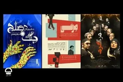 آغاز اجرای مجدد سه نمایش در تئاتر شهر | سه تالار از تماشاگران میزبانی می‌کنند