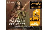 پرفورمنس 