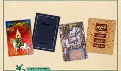 معرفی کتاب‌های عاشورایی و اربعینی در فهرست ۴۲ عمود