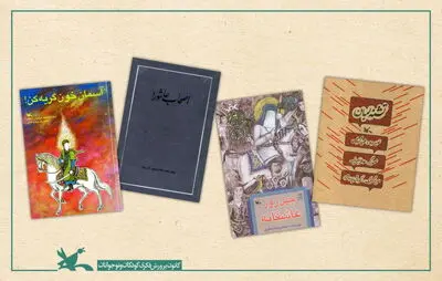 معرفی کتاب‌های عاشورایی و اربعینی در فهرست ۴۲ عمود