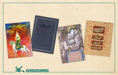 معرفی کتاب‌های عاشورایی و اربعینی در فهرست ۴۲ عمود