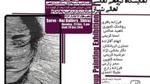 آثار دوازده نقاش شیرازی در گالری سروناز