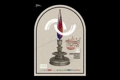 Italian, French troupes scratch Fajr gigs due to homeland COVID-19 rules