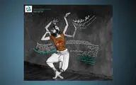 Odissi for the first time in Iran 