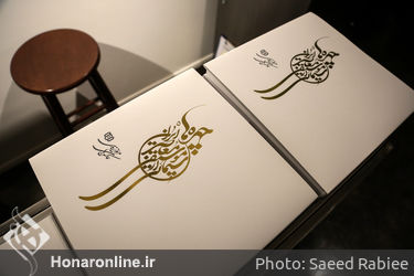 افتتاح نمایشگاه عکس های مریم زندی در گالری ایوان