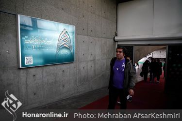 چهارمین روز سی‌ونهمین جشنواره فیلم کوتاه تهران