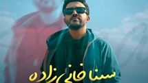 «دستات تو دستمه» منتشر شد
