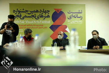 نشست خبری چهاردهمین جشنواره هنرهای تجسمی فجر