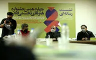 نشست خبری چهاردهمین جشنواره هنرهای تجسمی فجر