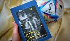 «پرسه در لوسیل»؛ روایت مهدی مافی از جام‌جهانی