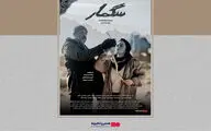 «سگمار» در «هنروتجربه» اکران می‌شود؛ ماجرای شکار یک موجود مرموز